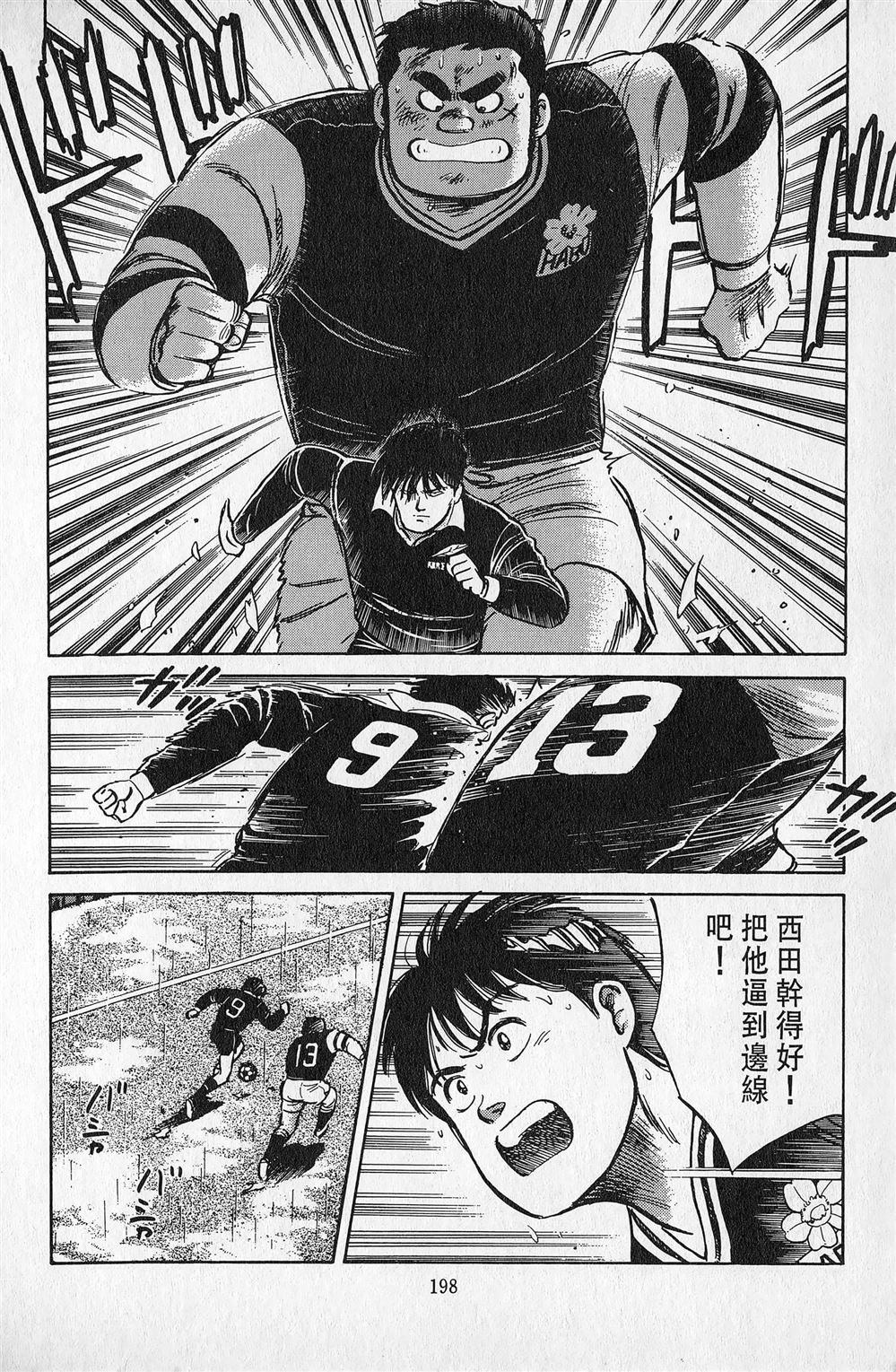 第2卷198