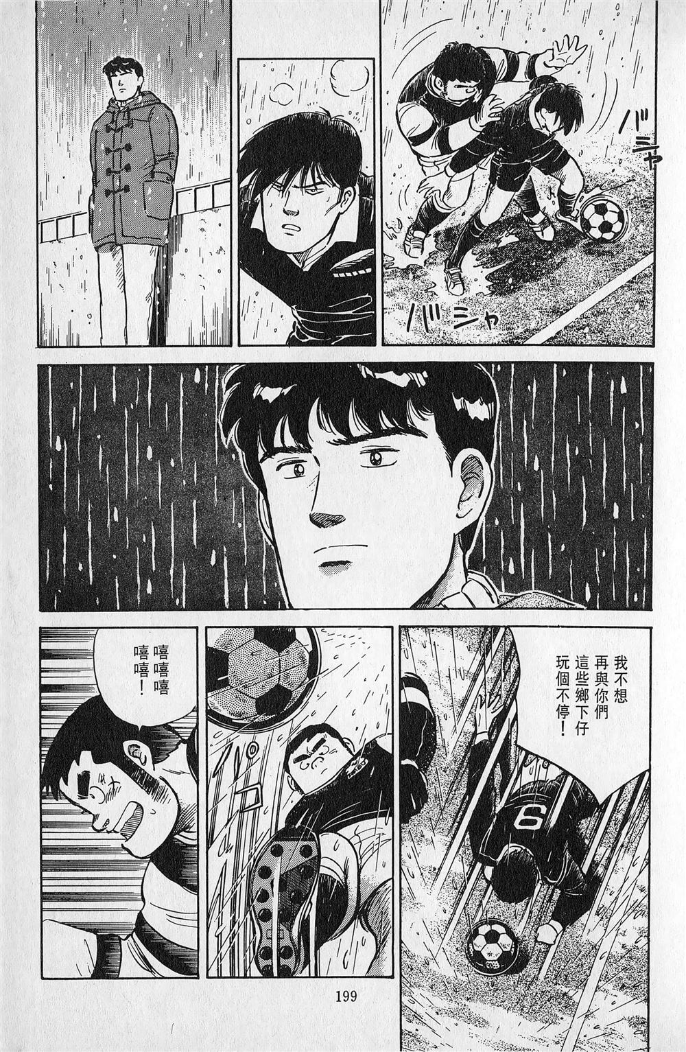 第2卷199