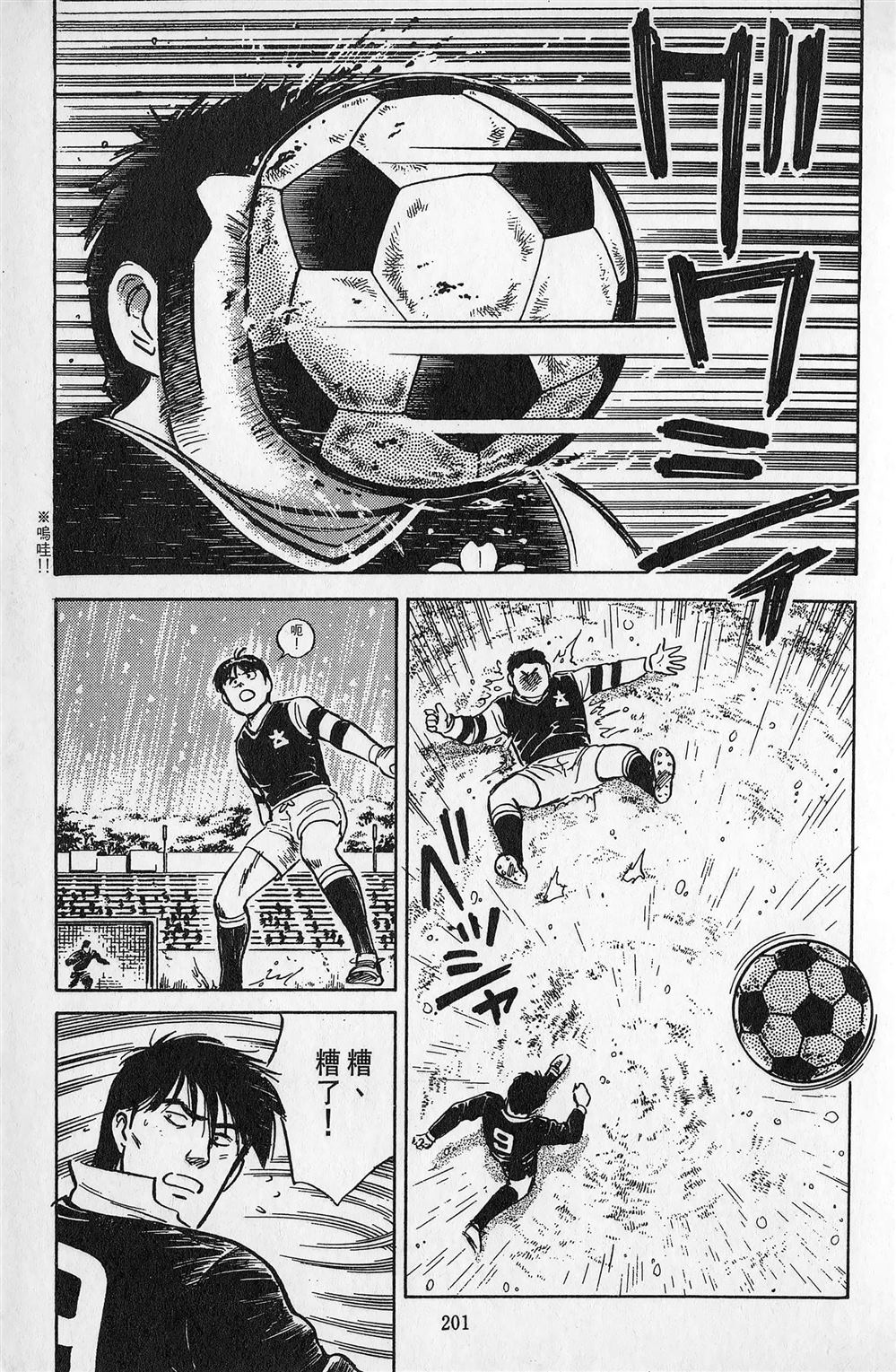 第2卷201