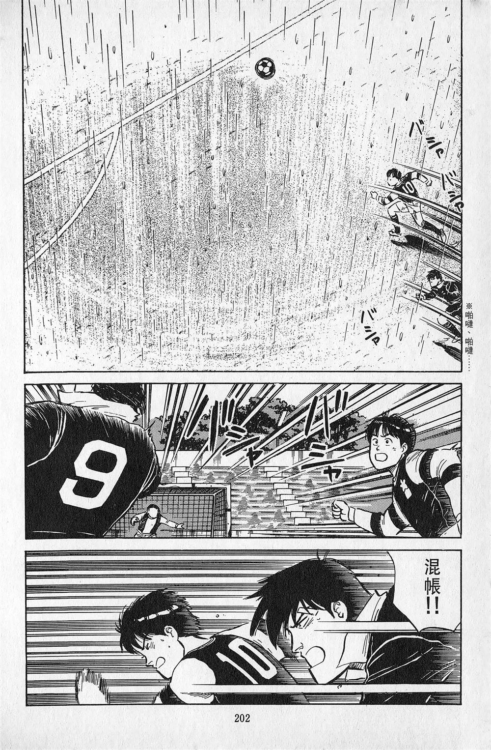 第2卷202