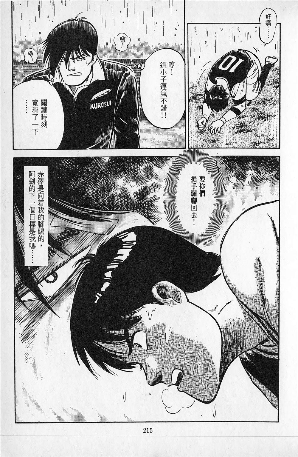 第2卷215