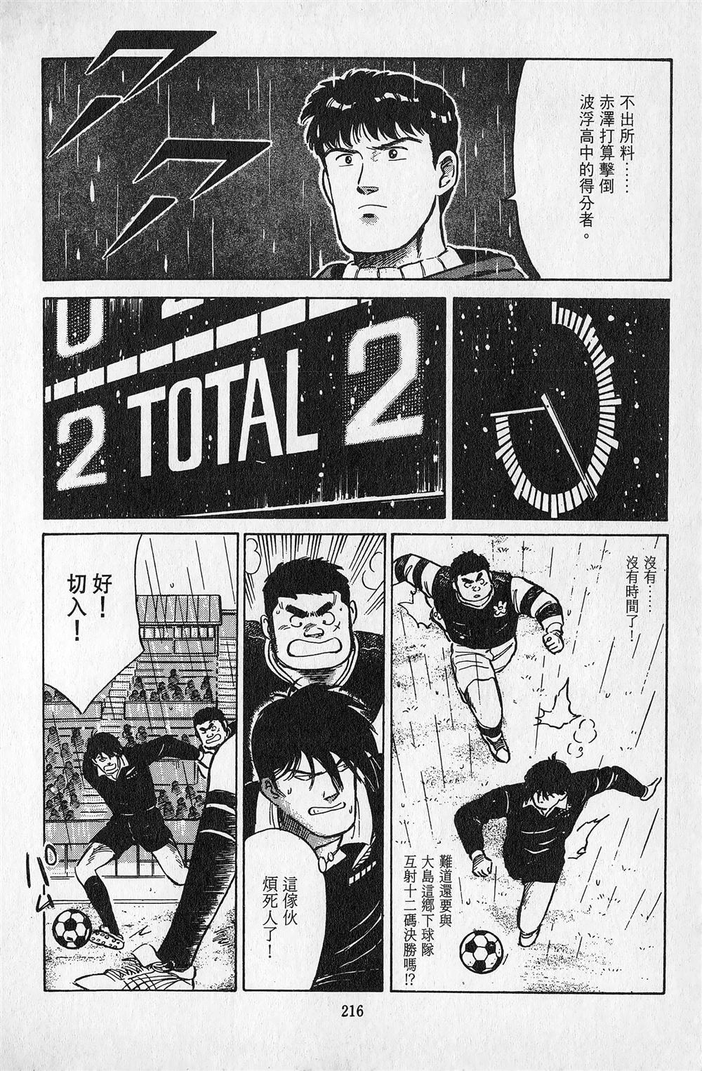第2卷216