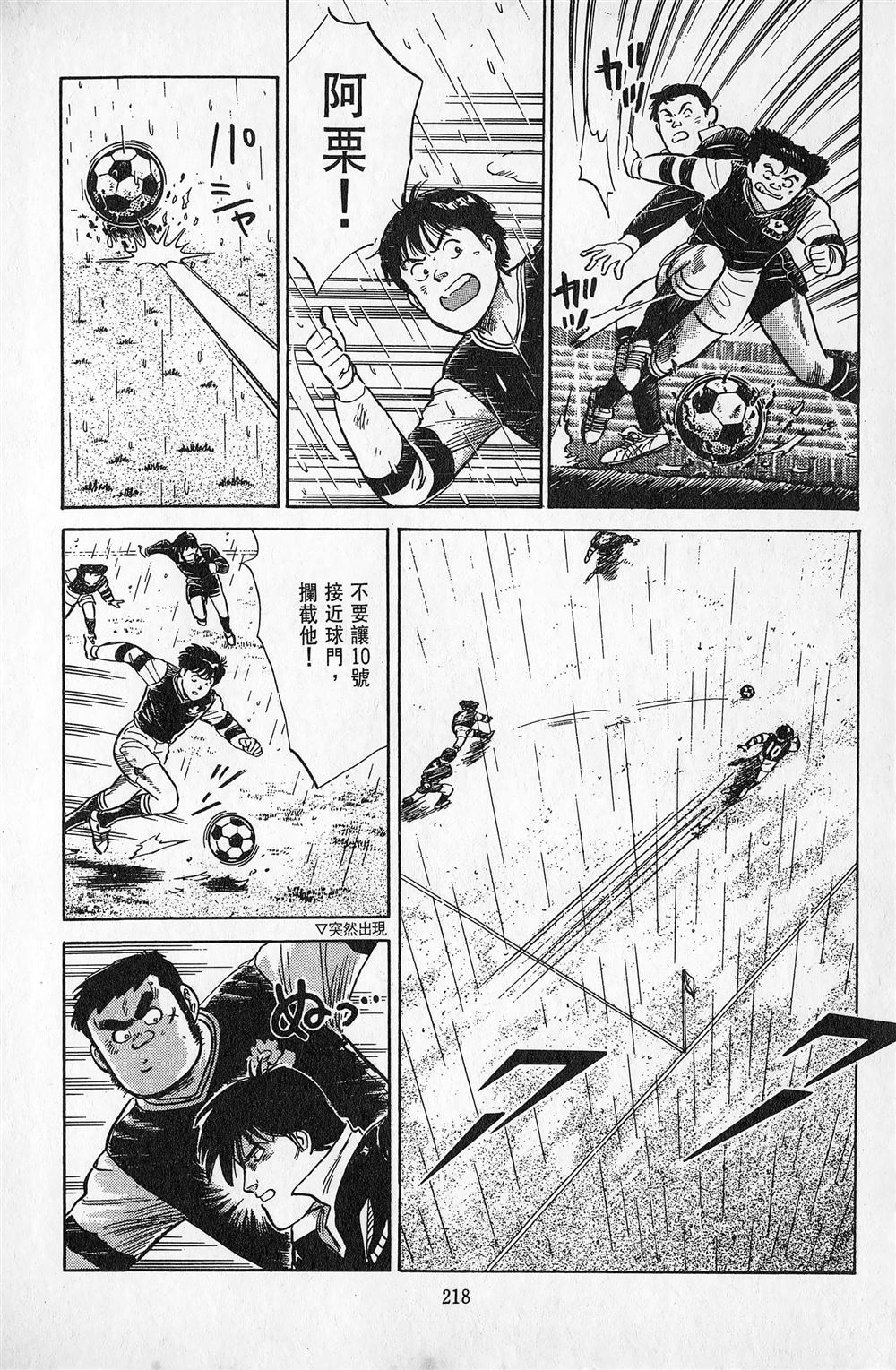 第2卷218