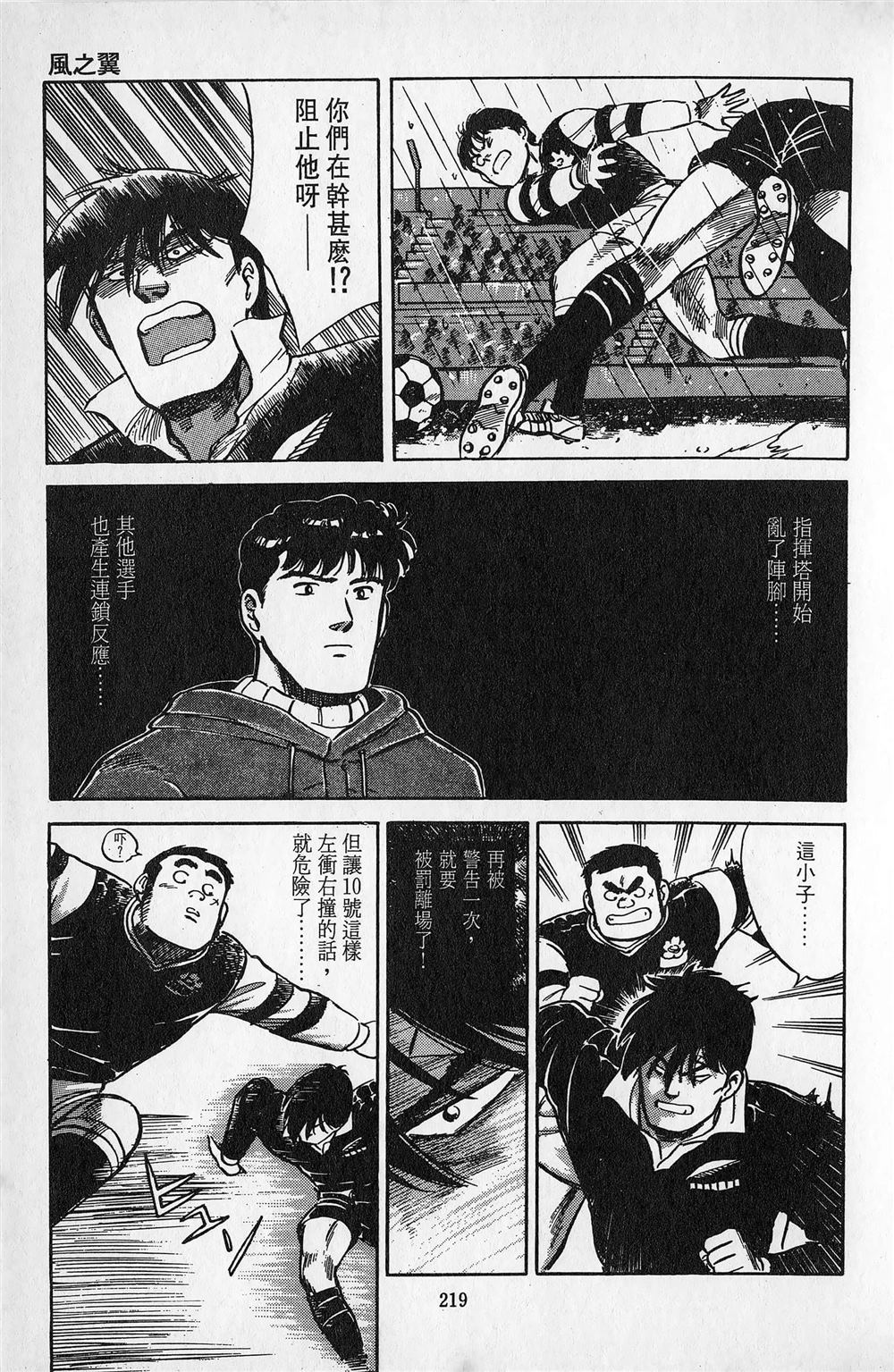 第2卷219
