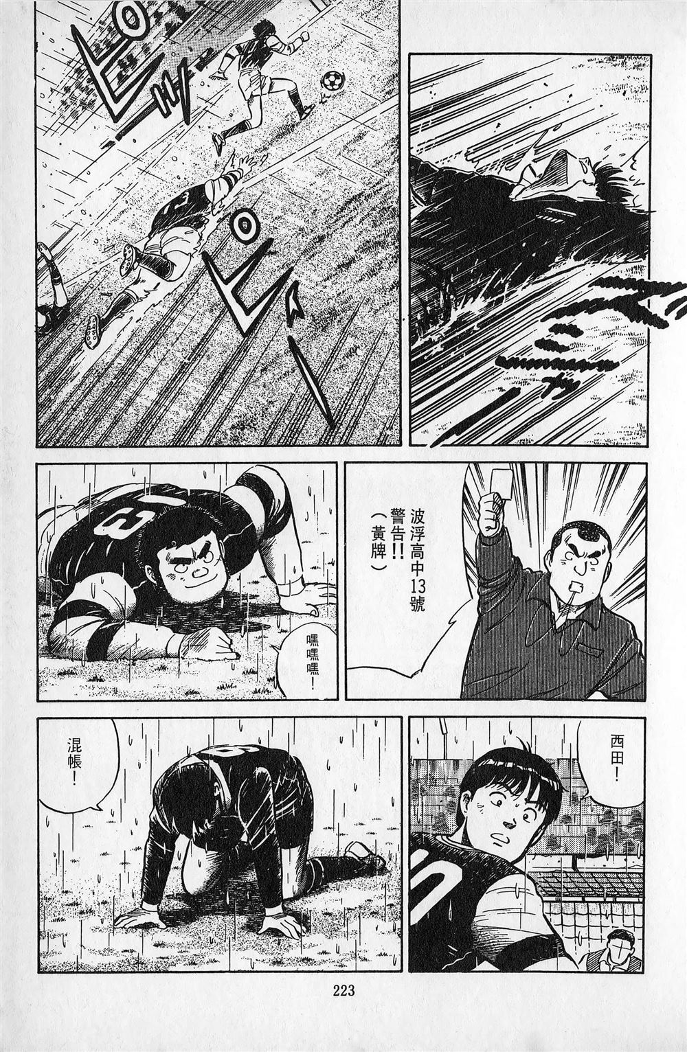 第2卷223