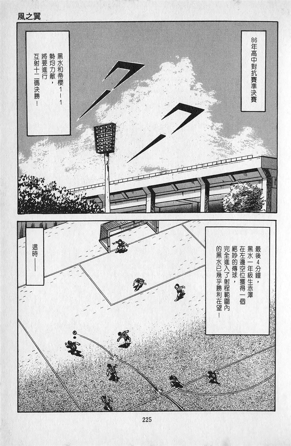 第2卷225