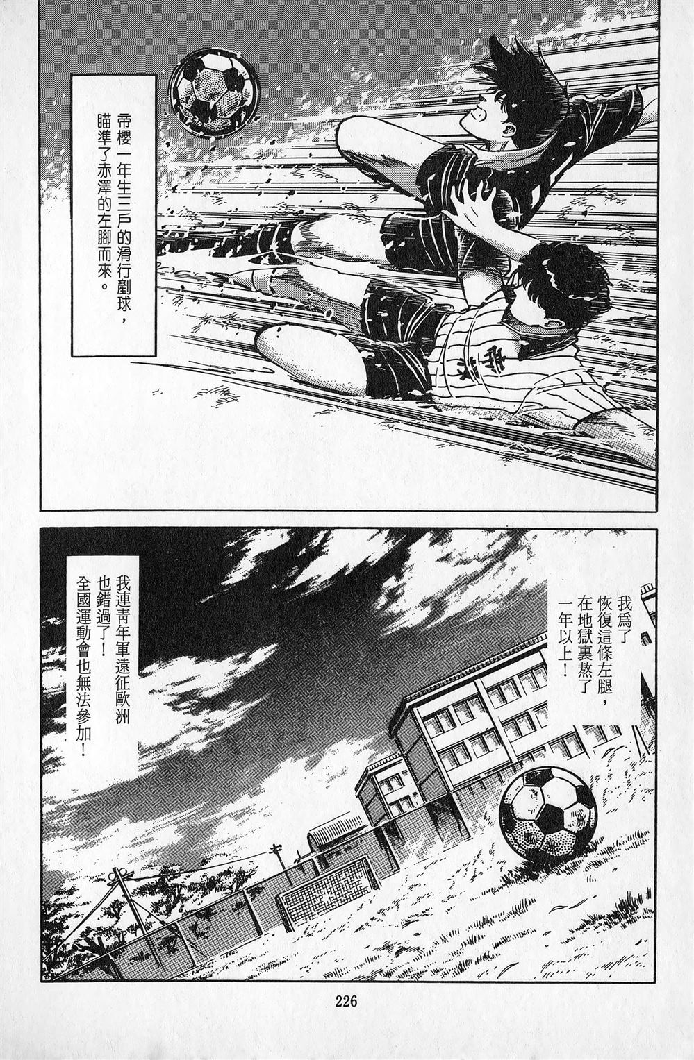 第2卷226
