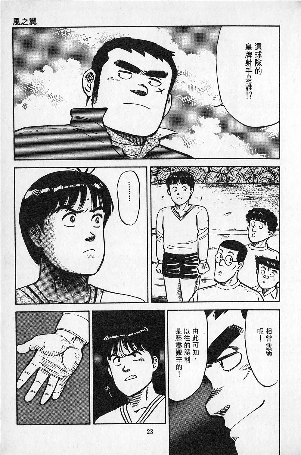 第2卷23