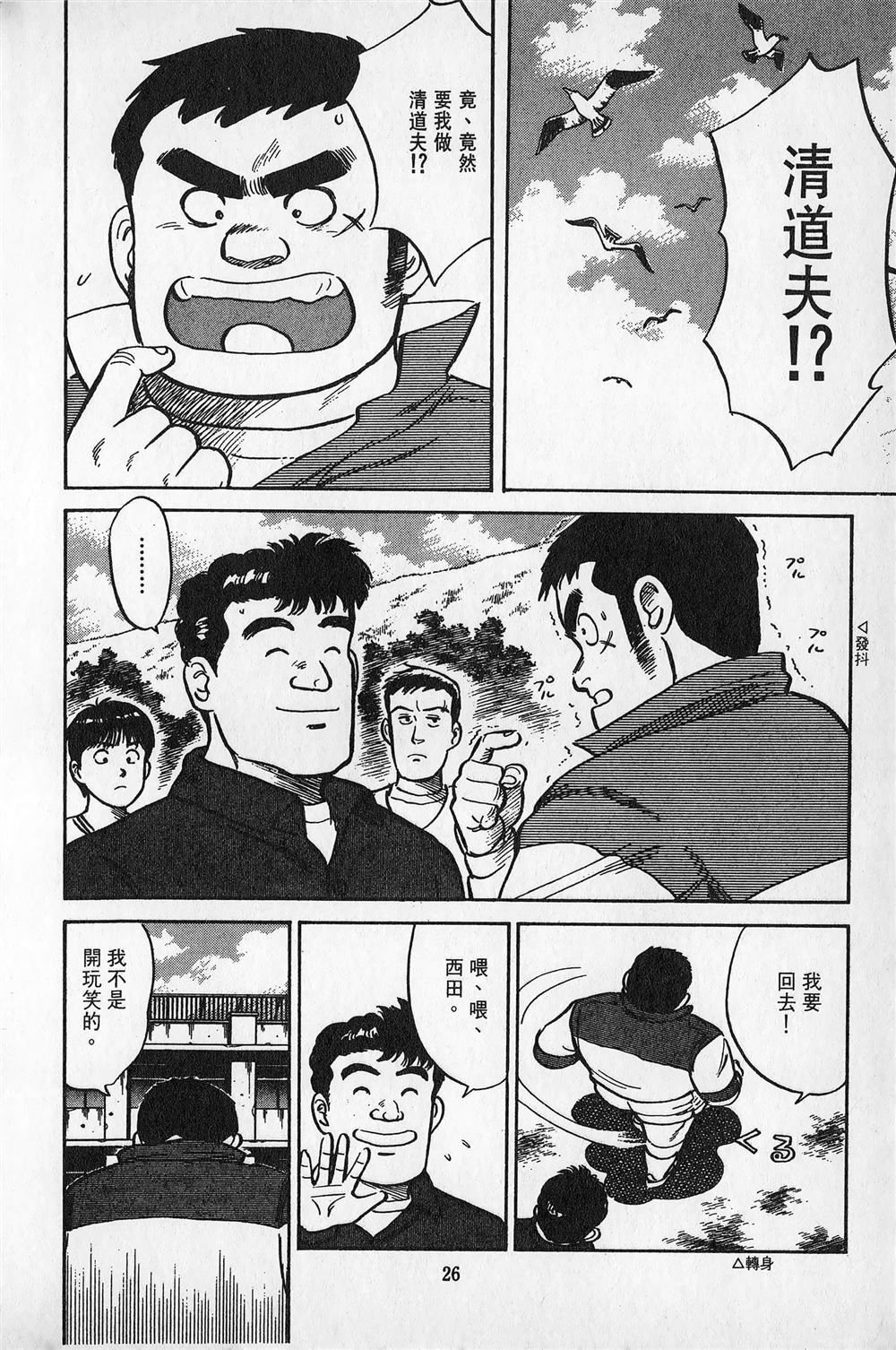 第2卷26