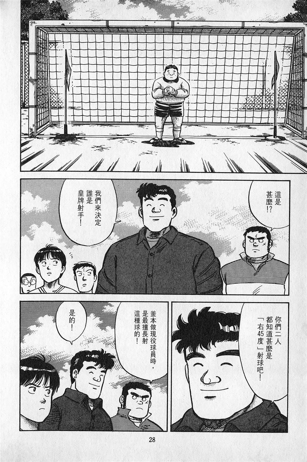 第2卷28