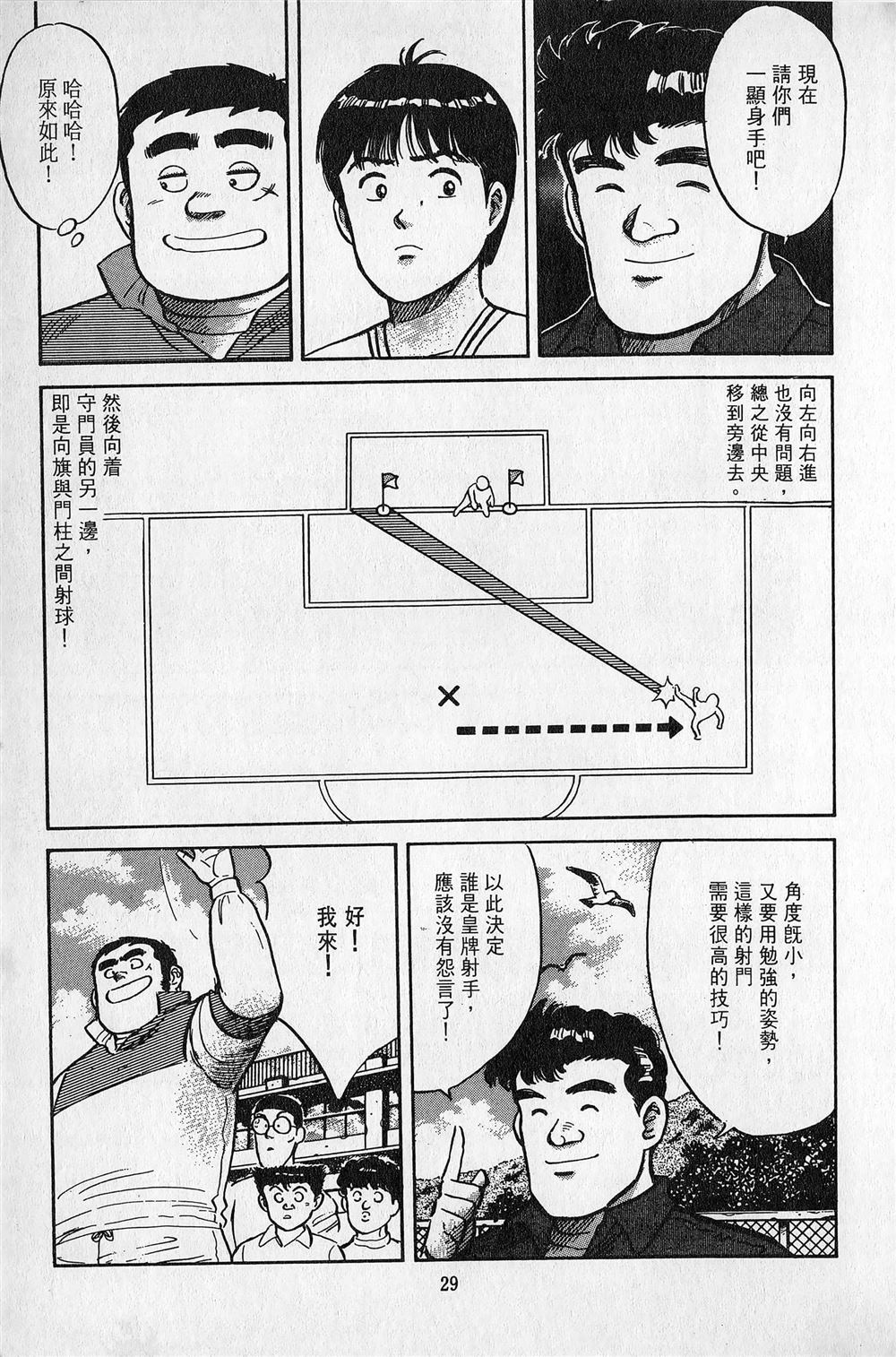 第2卷29