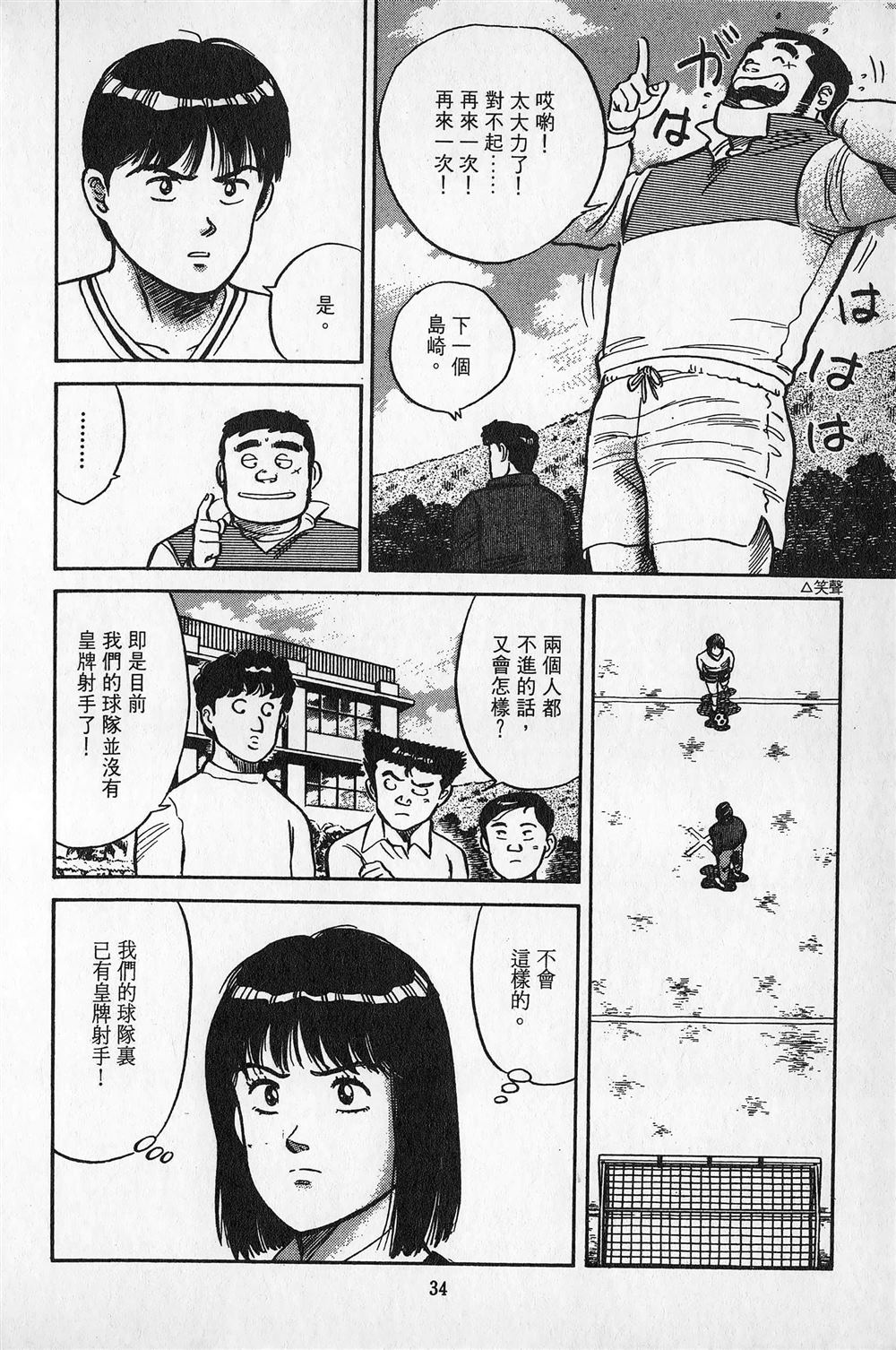 第2卷34