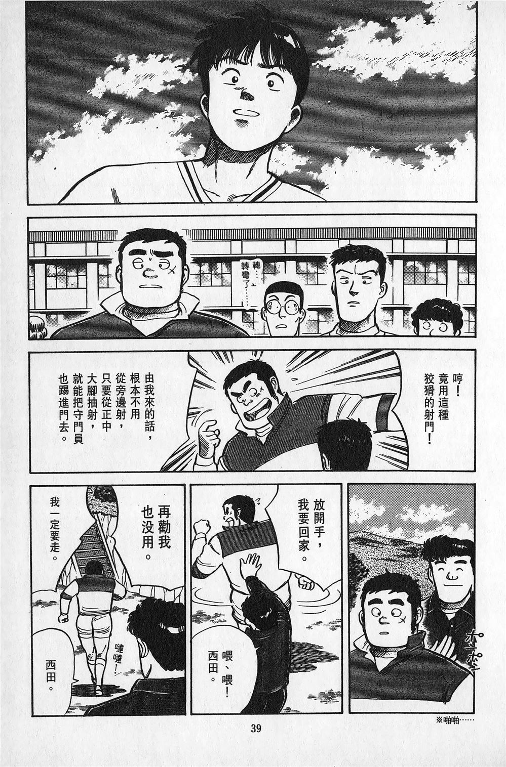 第2卷39