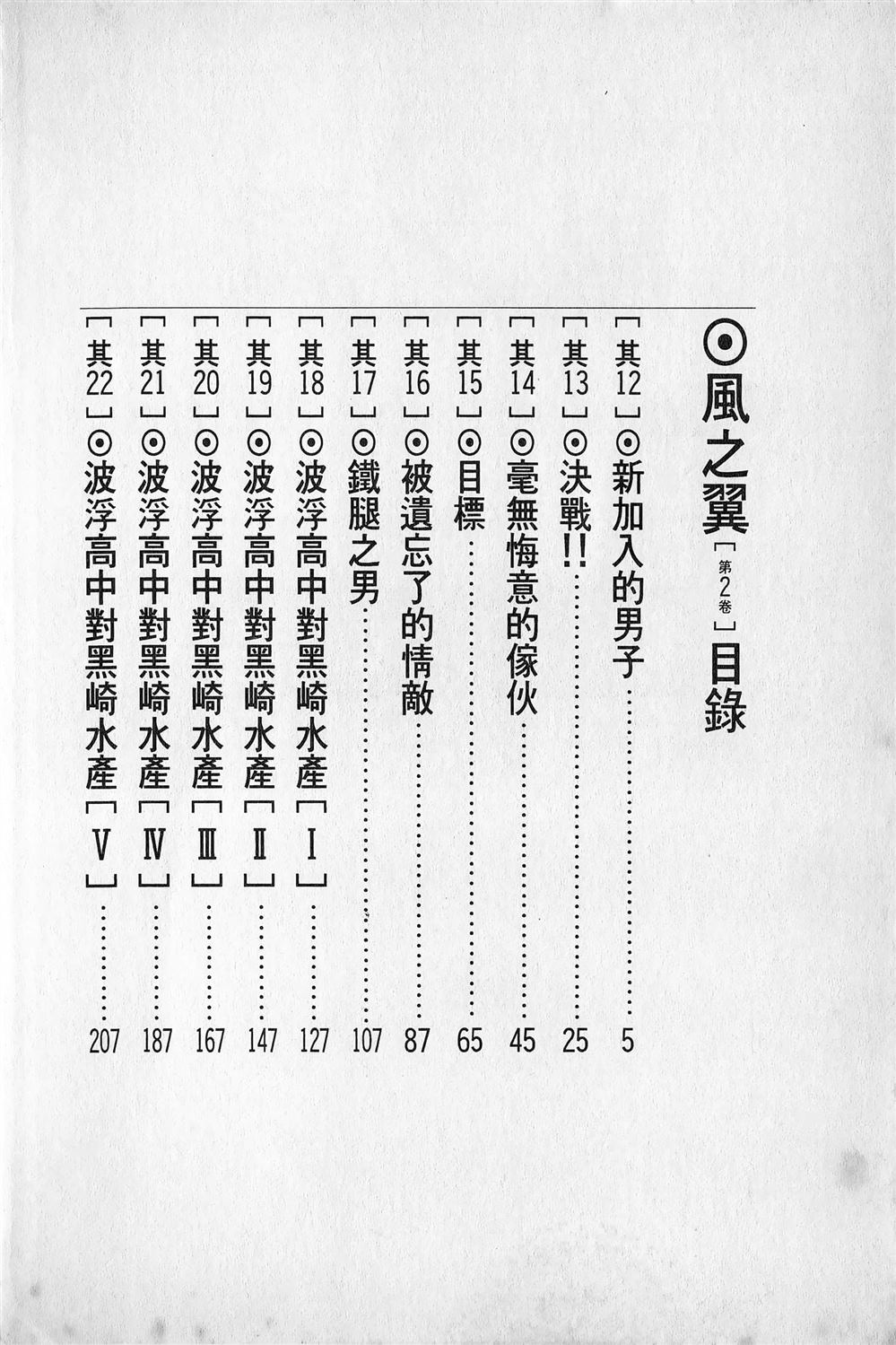 第2卷4