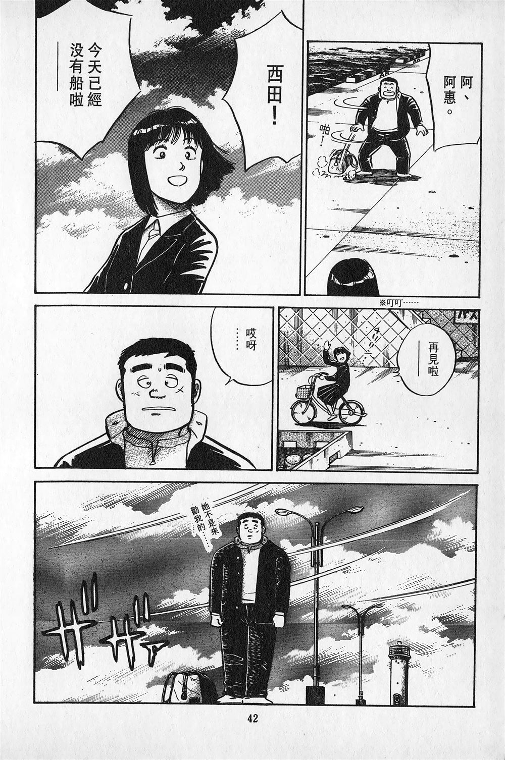 第2卷42