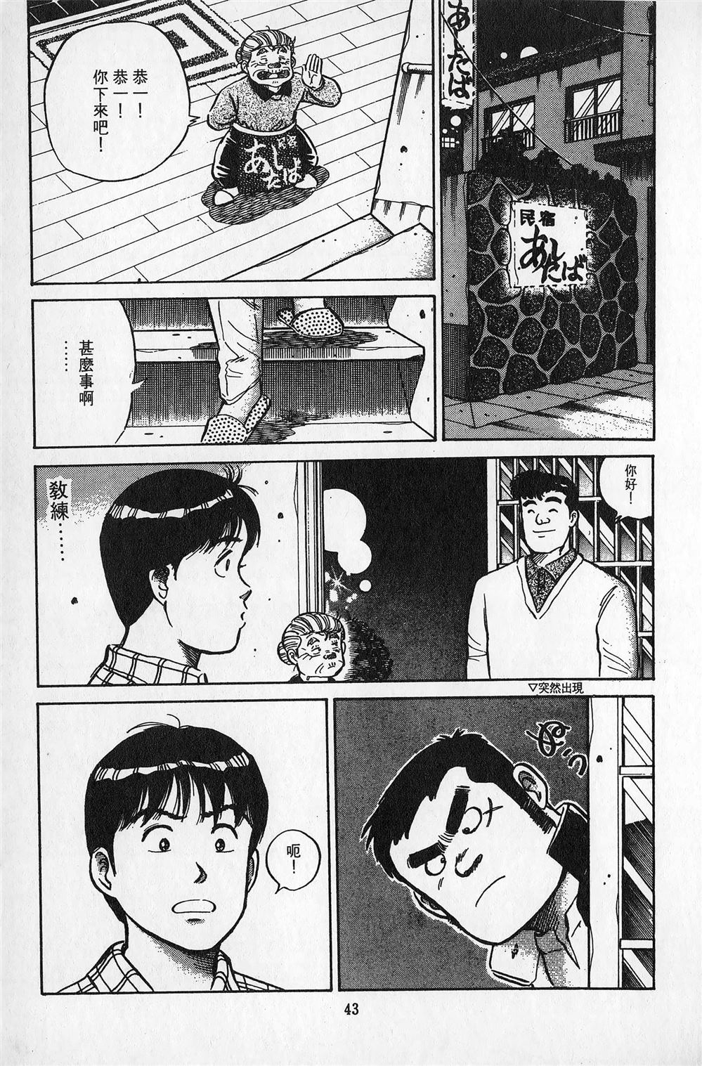 第2卷43