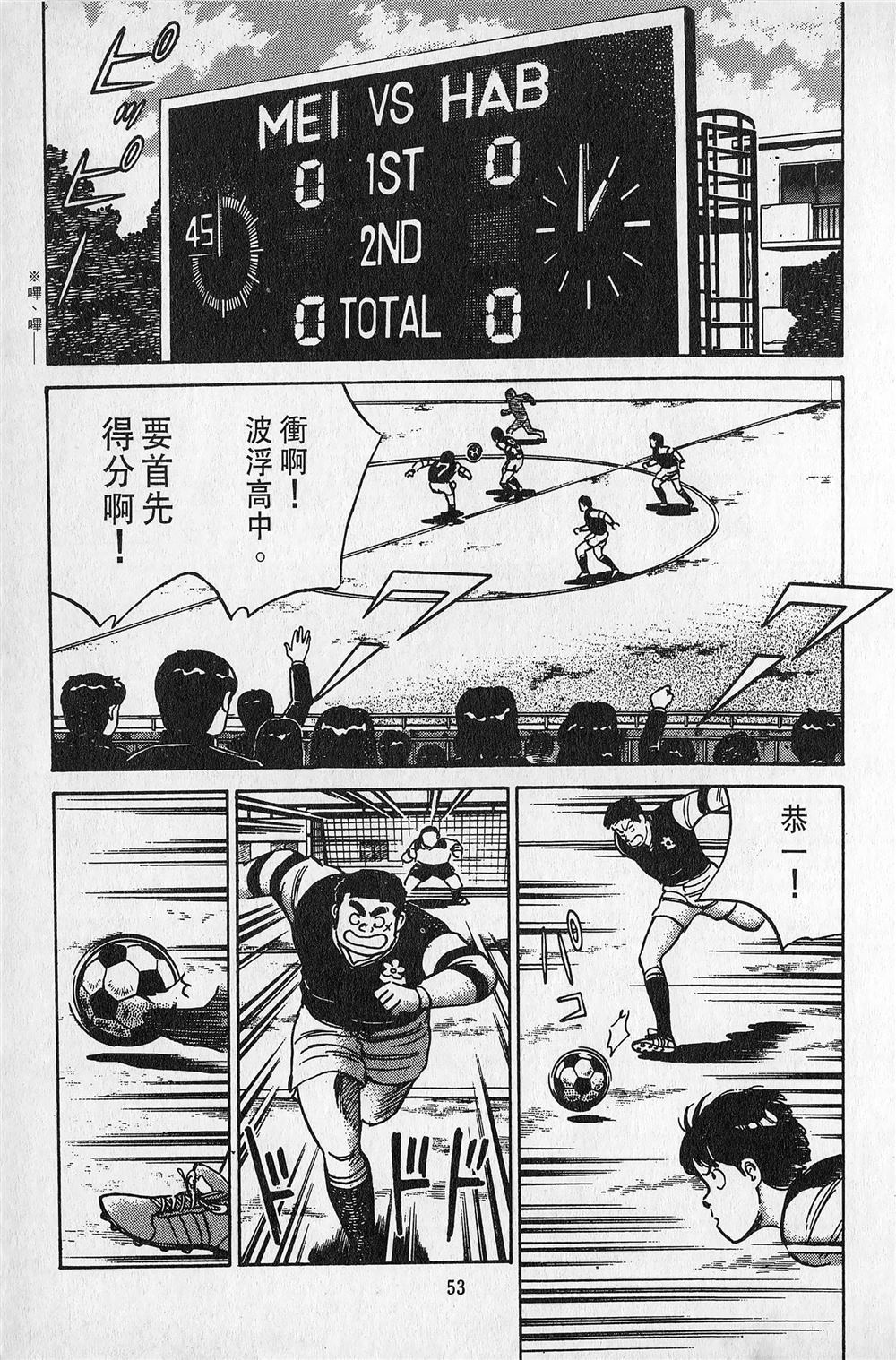第2卷53