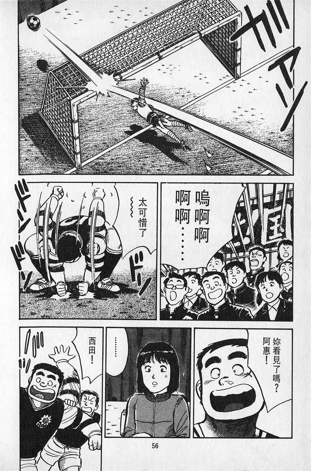 第2卷56