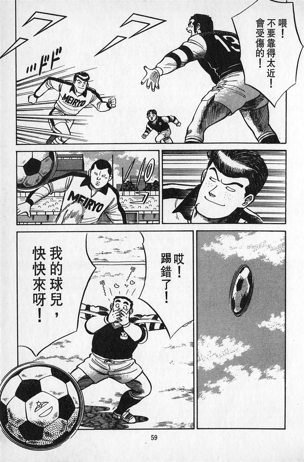 第2卷59