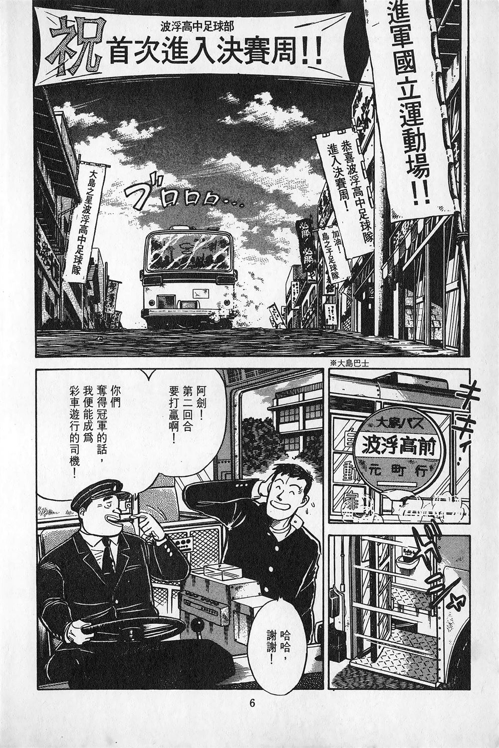 第2卷6