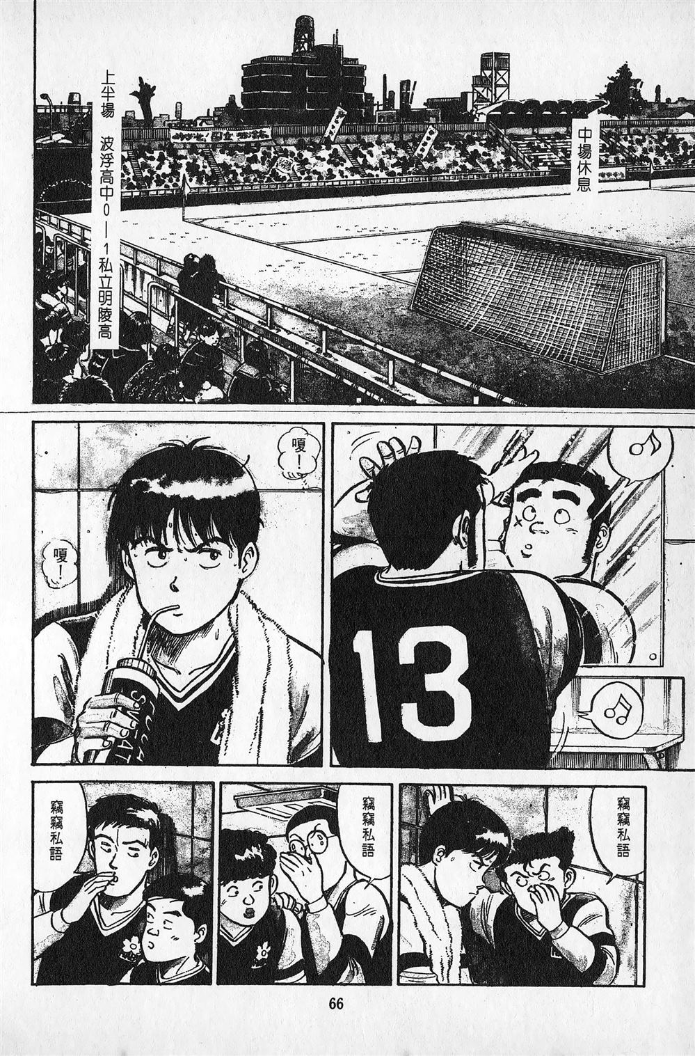 第2卷66