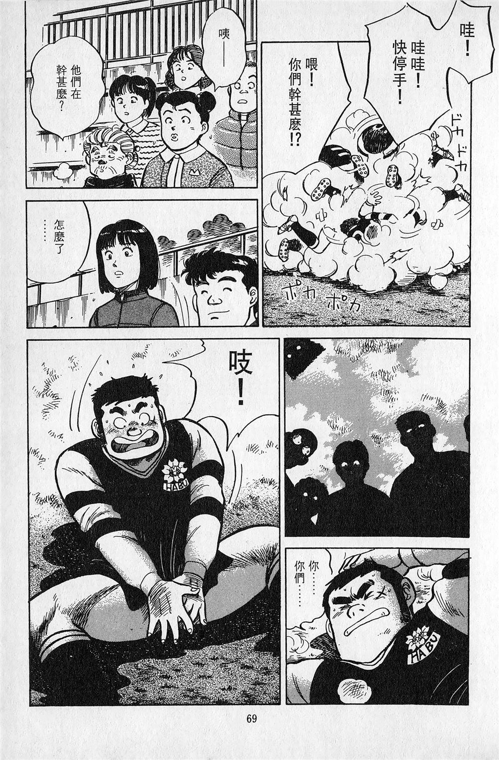 第2卷69