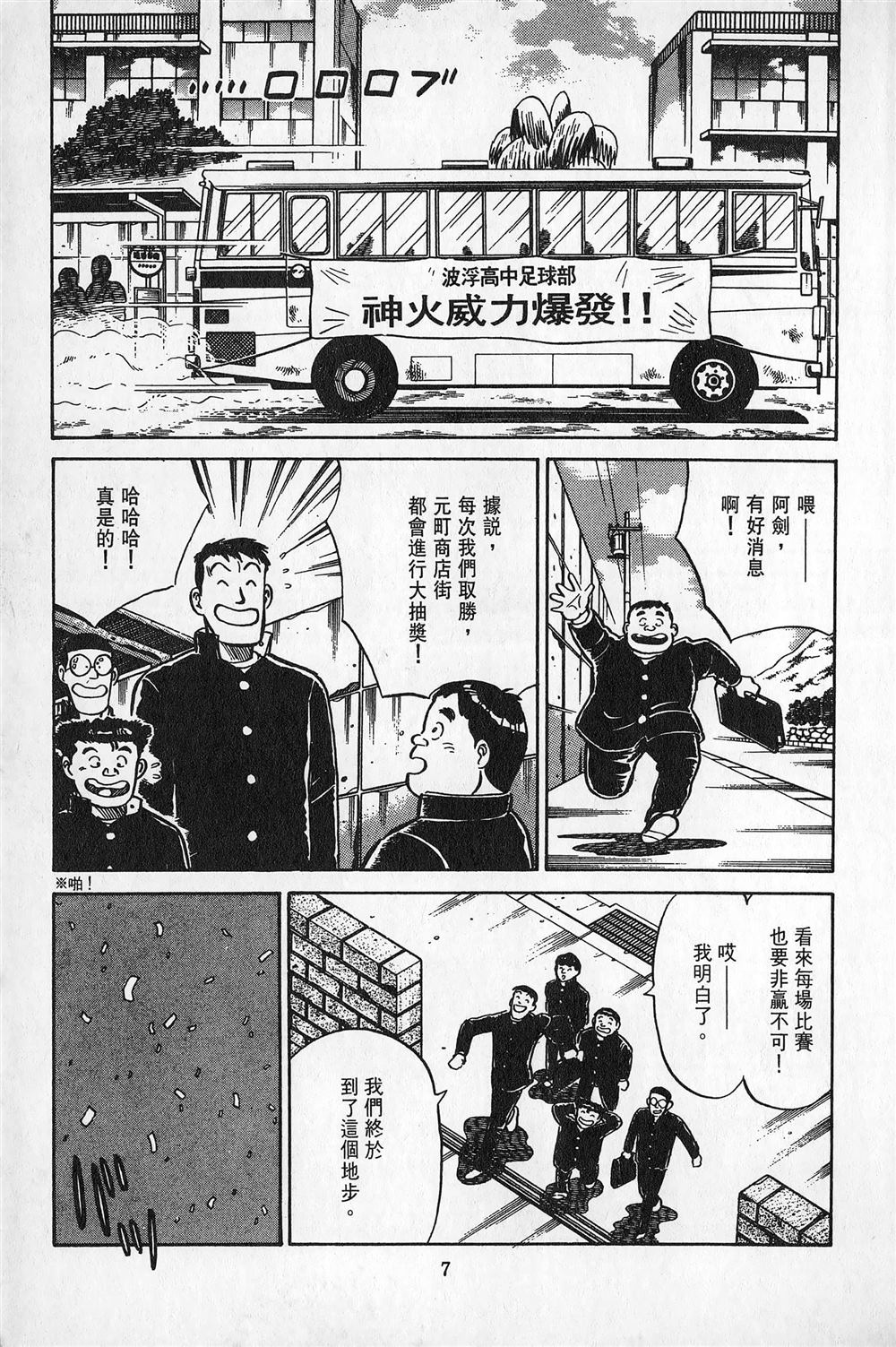 第2卷7