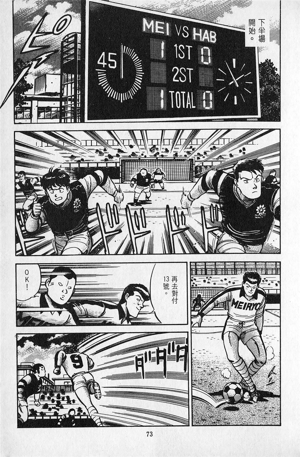 第2卷73