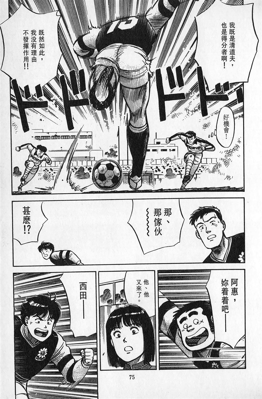 第2卷75