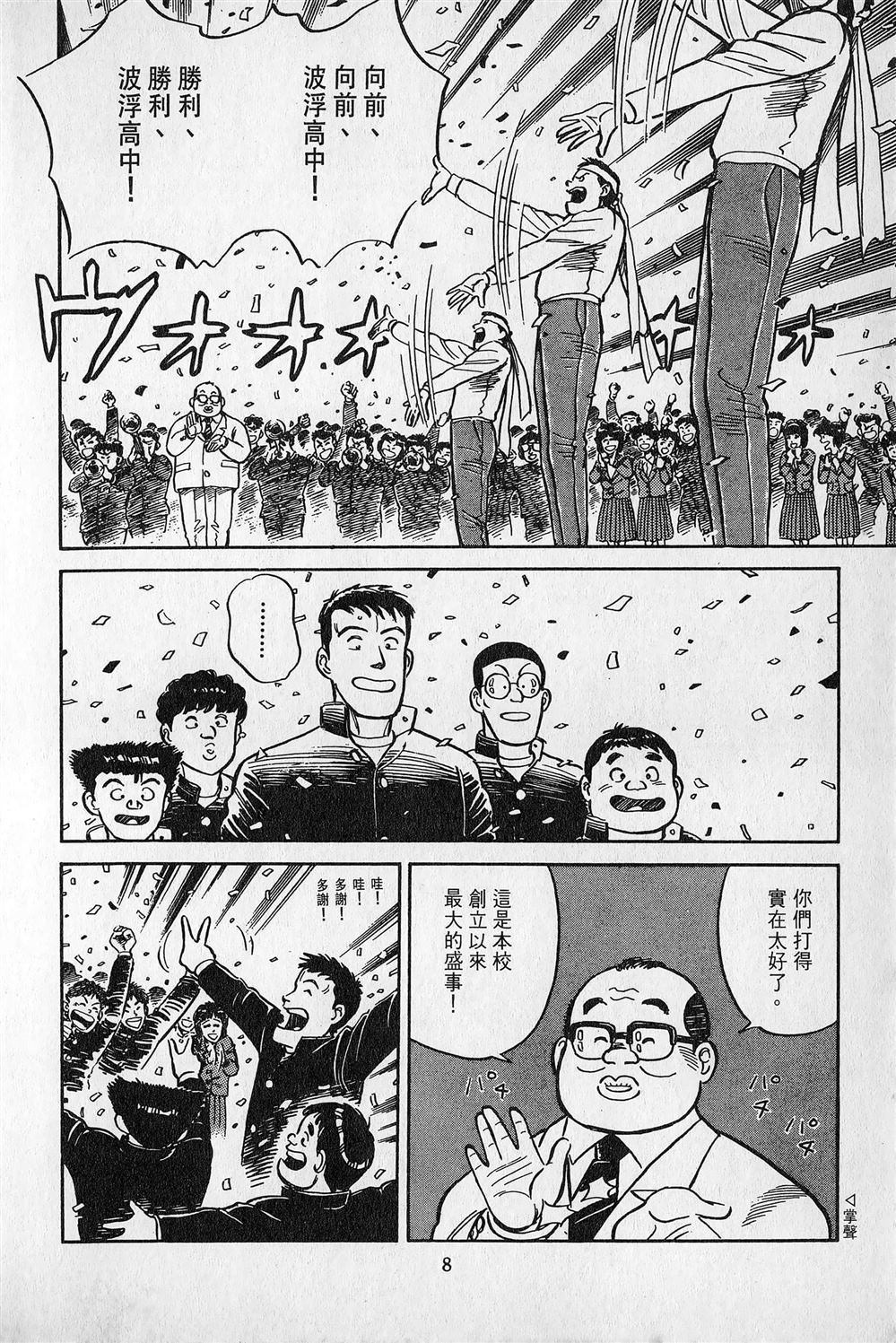 第2卷8