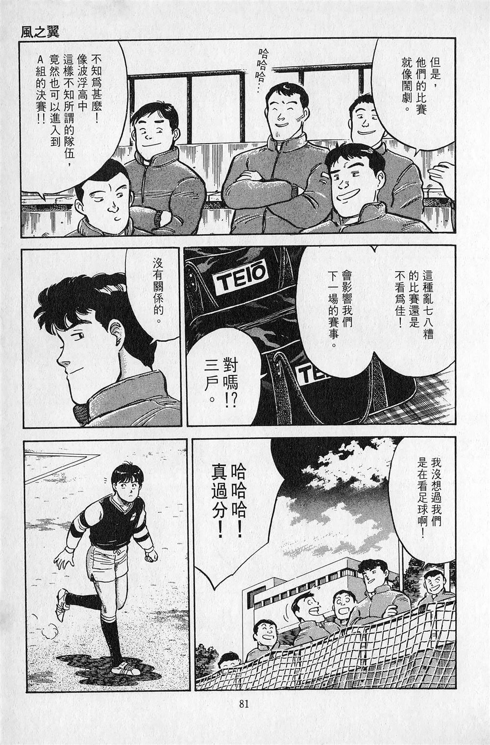 第2卷81