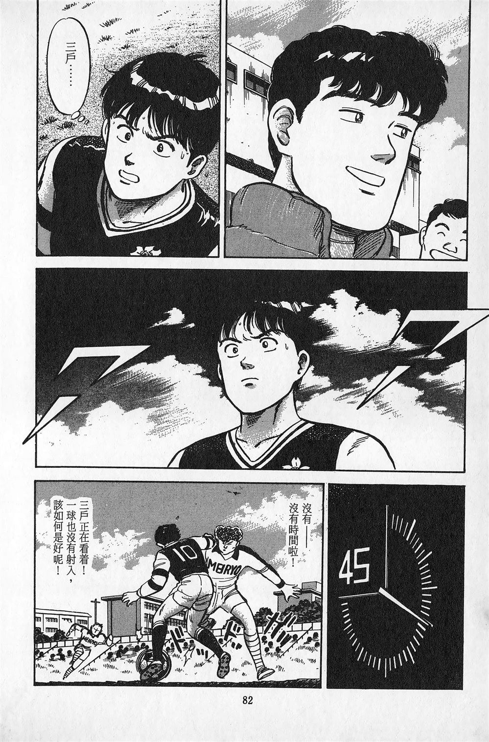 第2卷82