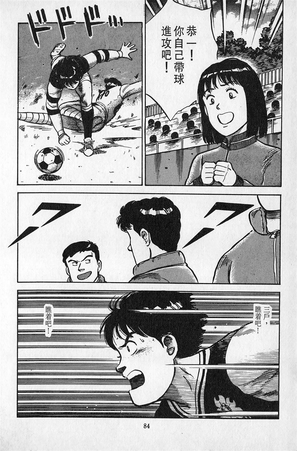 第2卷84