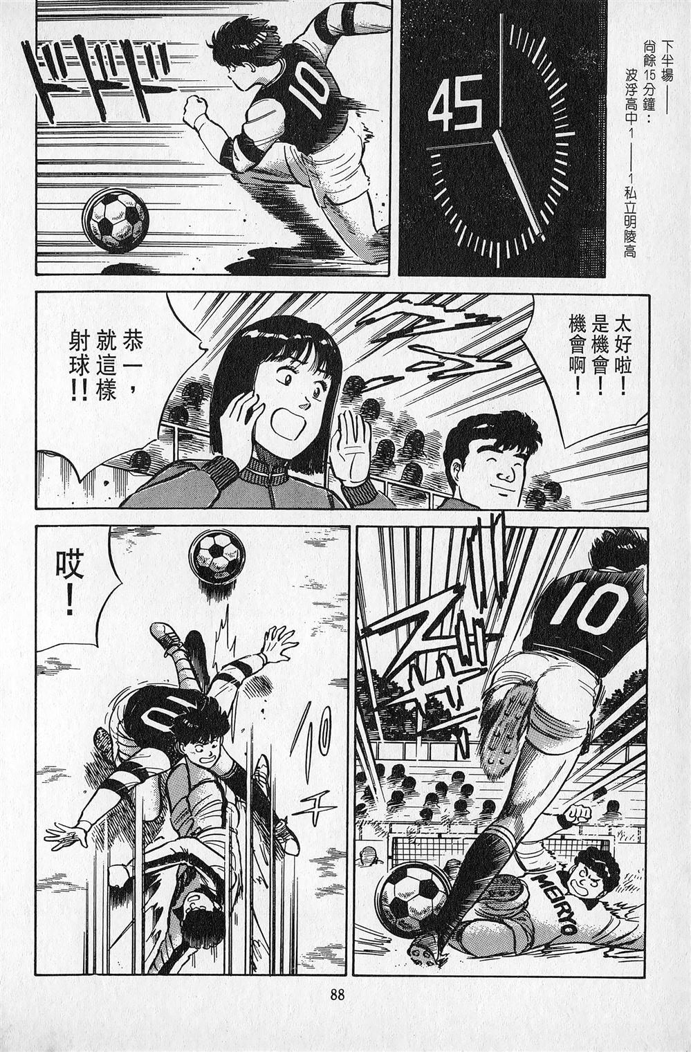 第2卷88