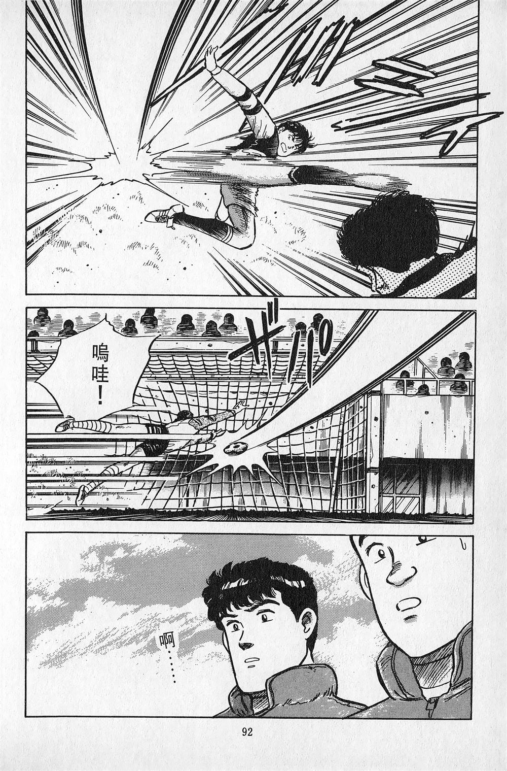 第2卷92