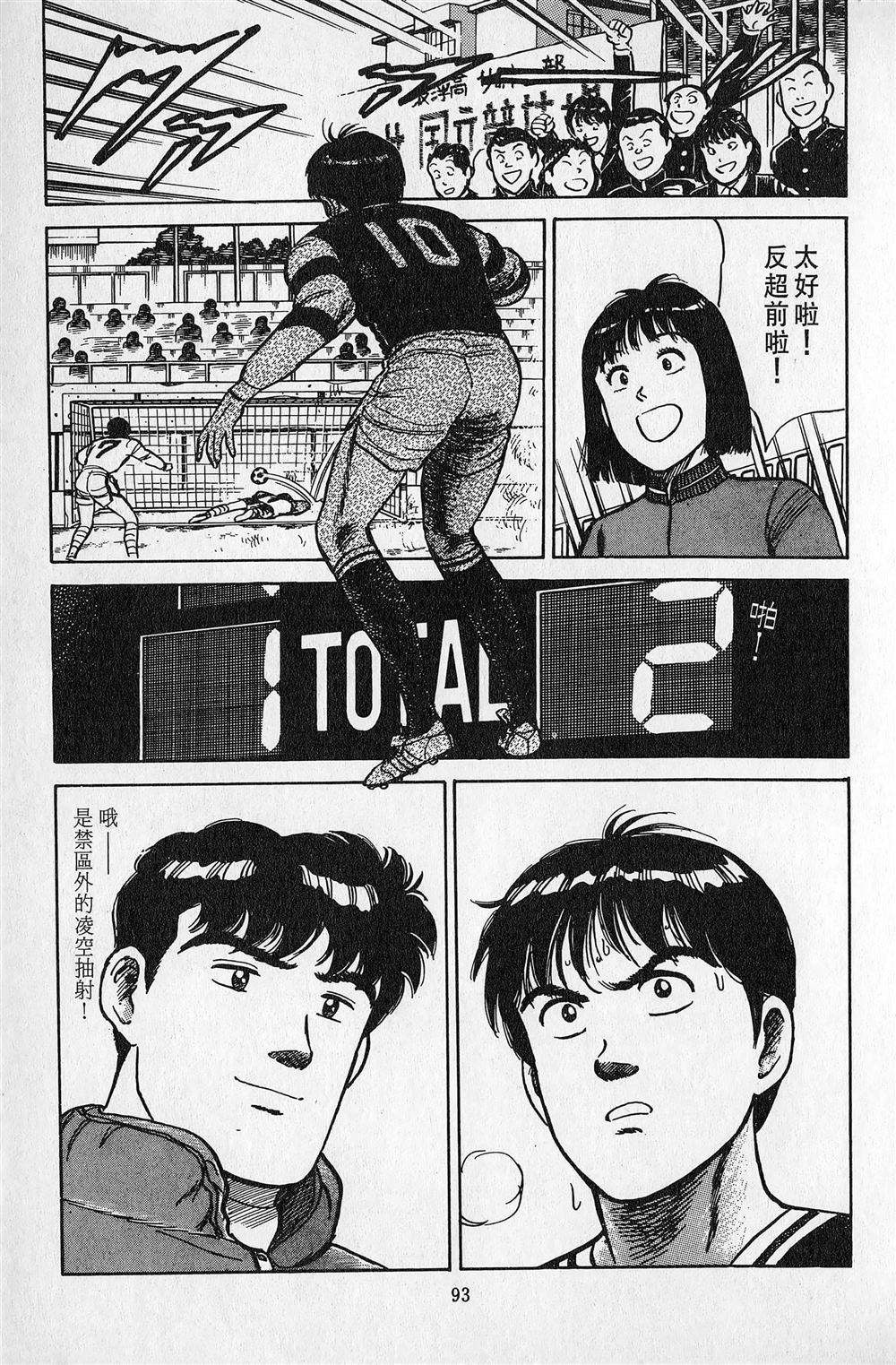 第2卷93