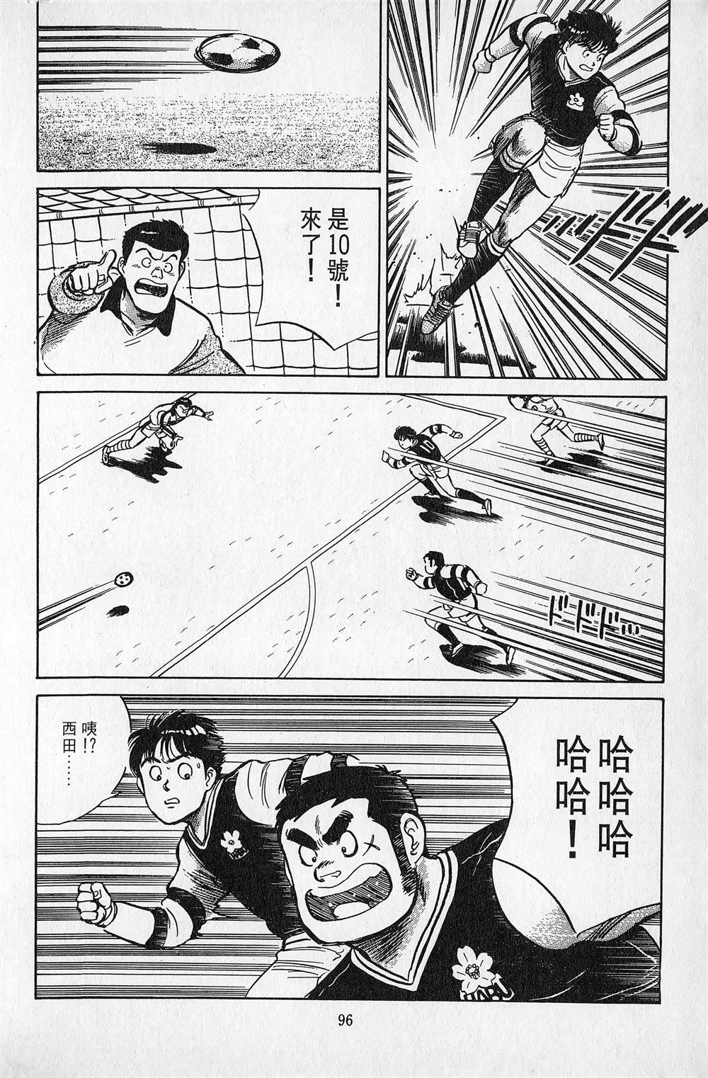 第2卷96