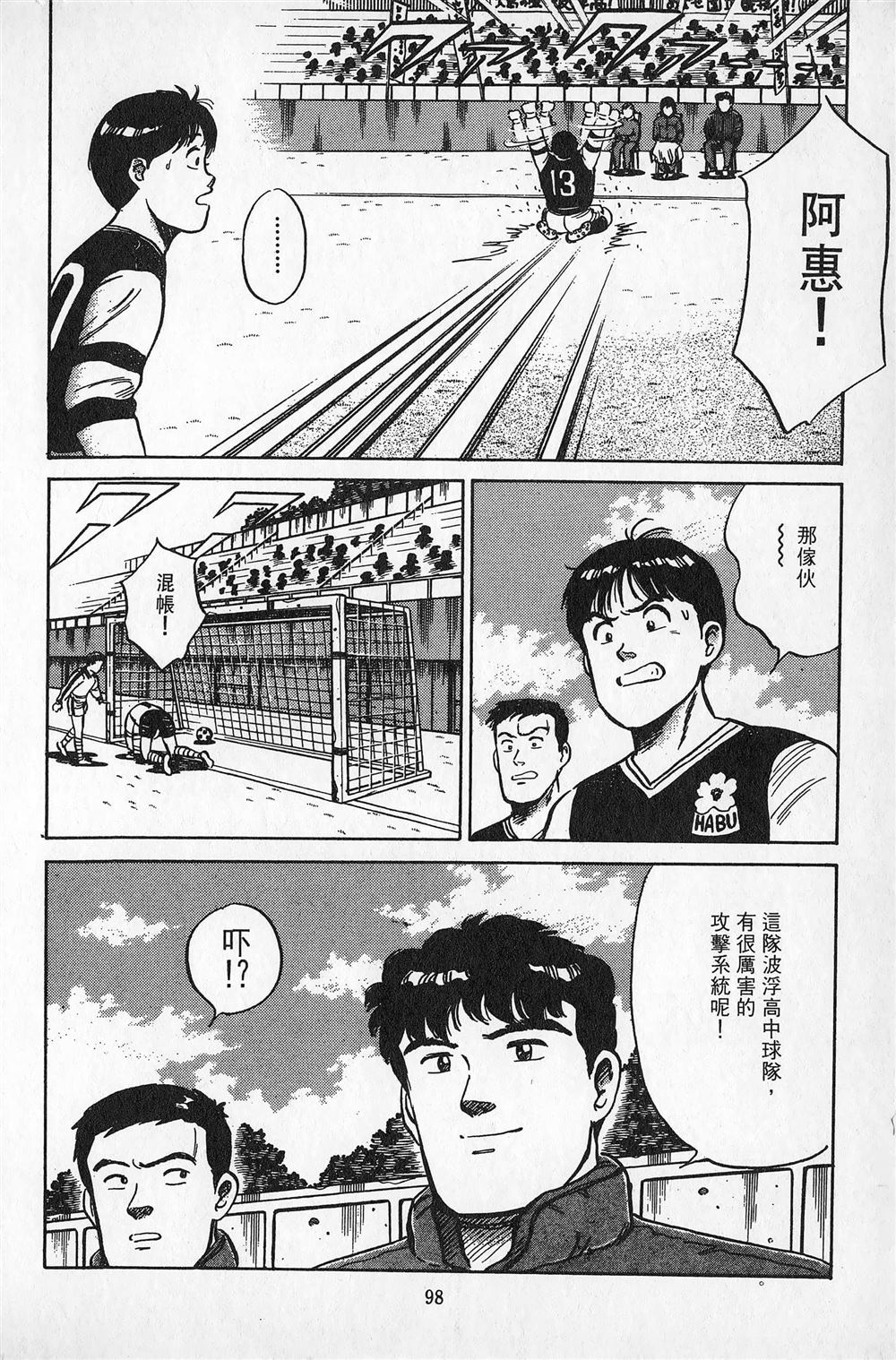 第2卷98