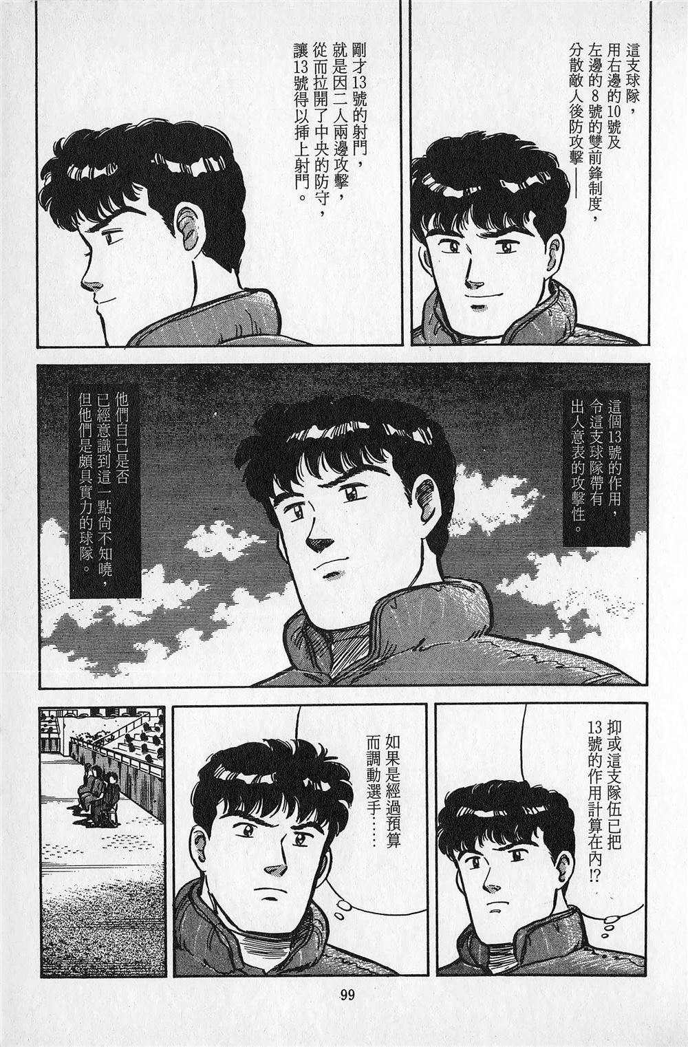 第2卷99