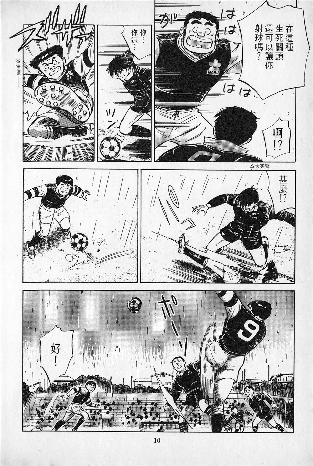 第3卷10