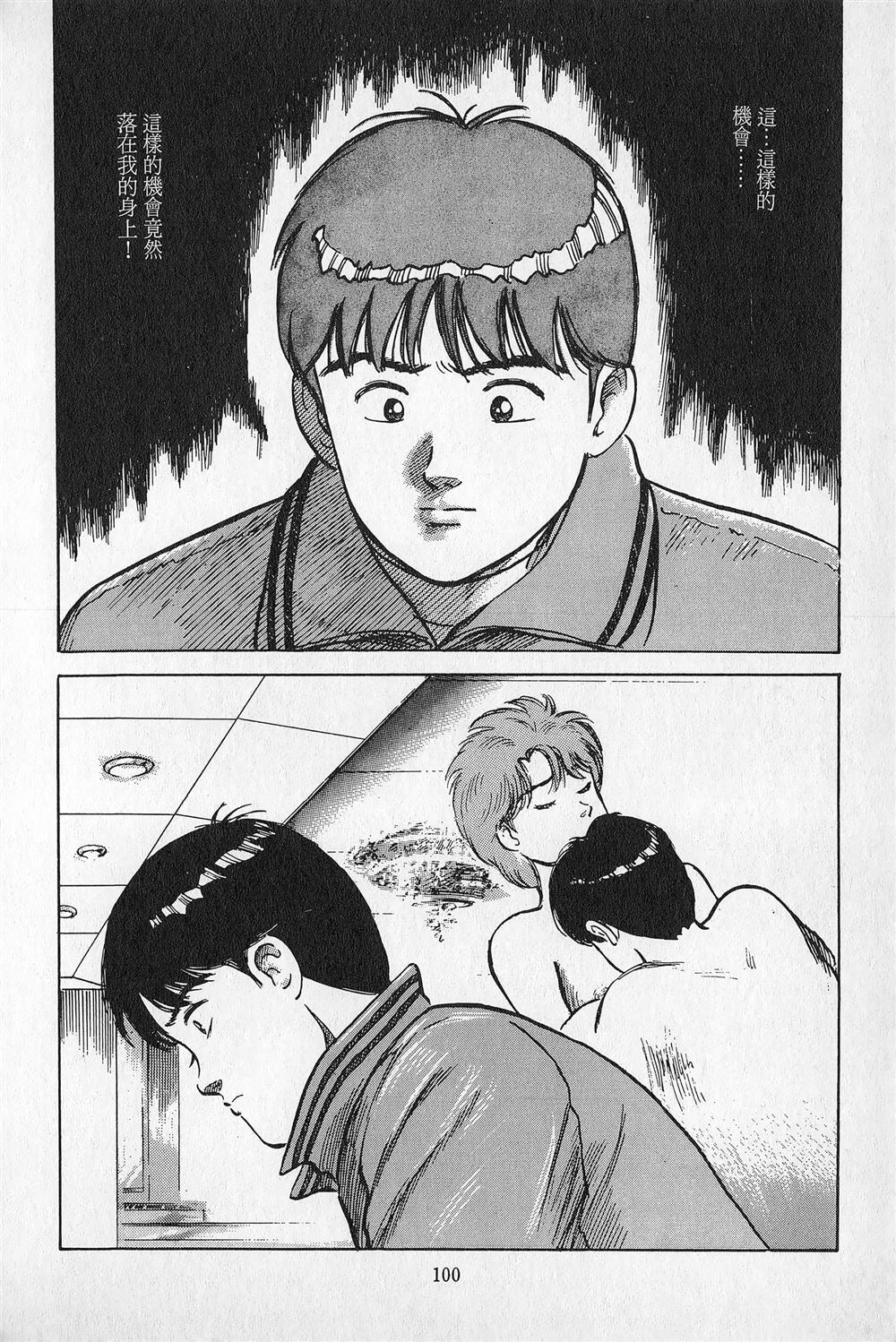第3卷100