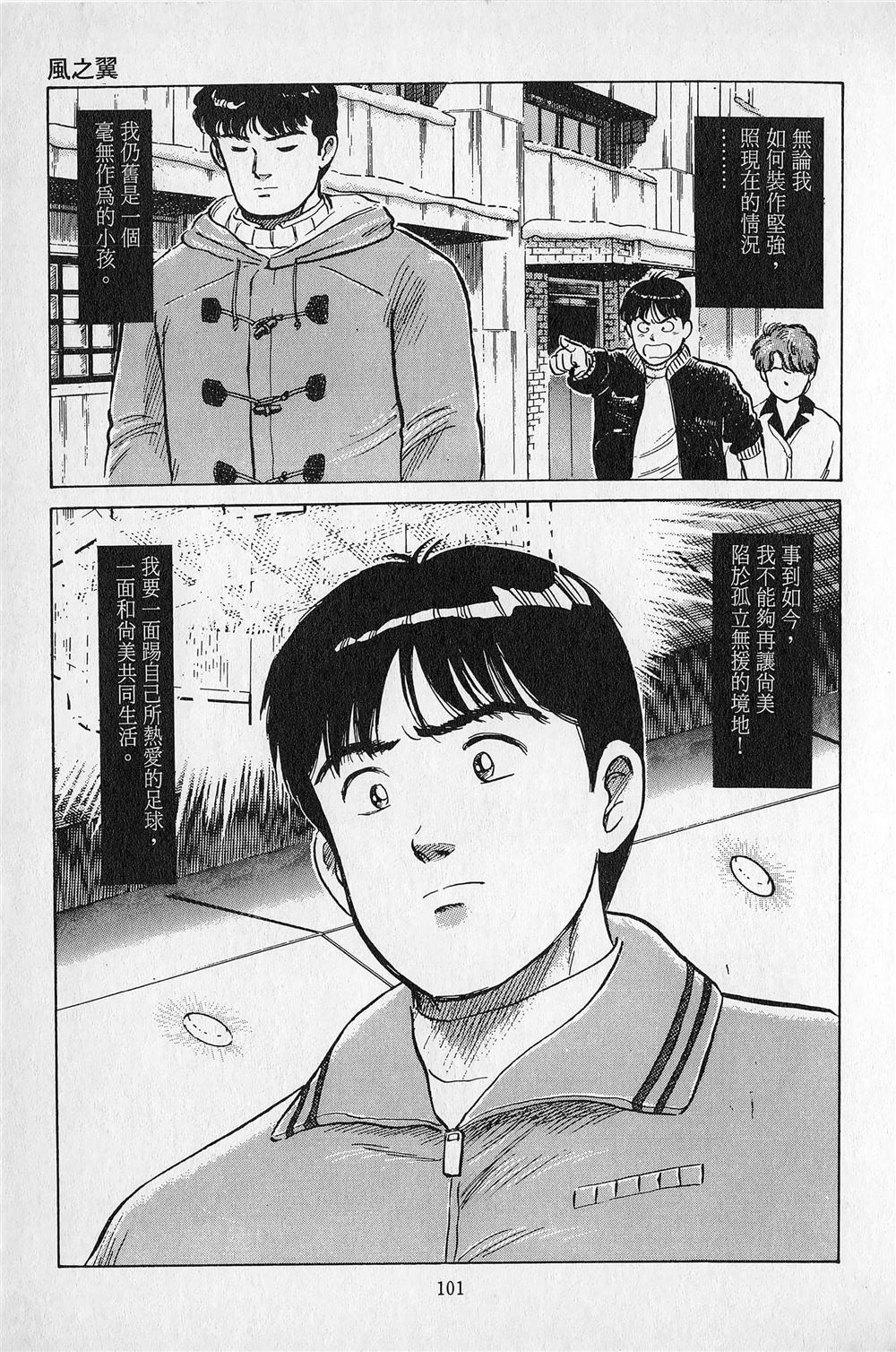 第3卷101
