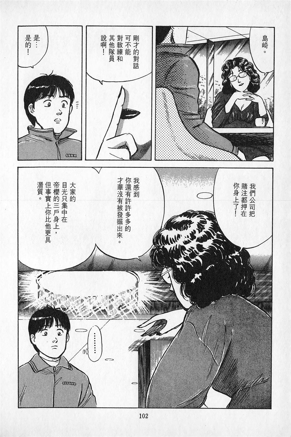 第3卷102