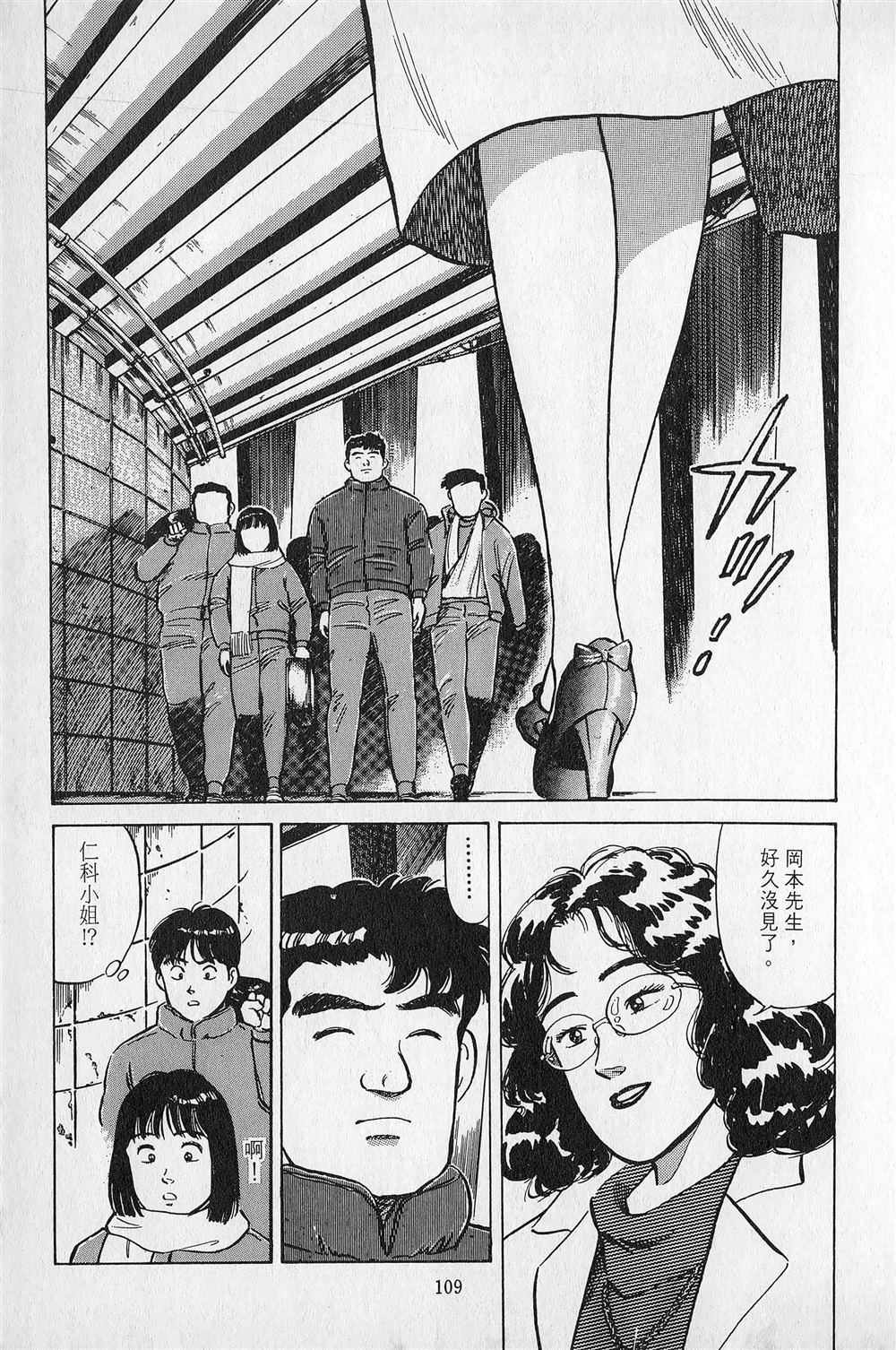 第3卷109