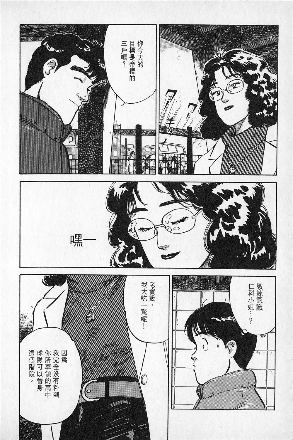 第3卷110