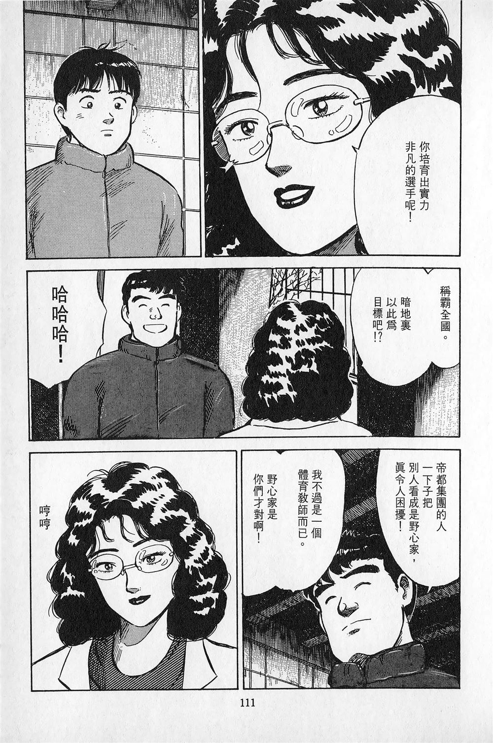 第3卷111
