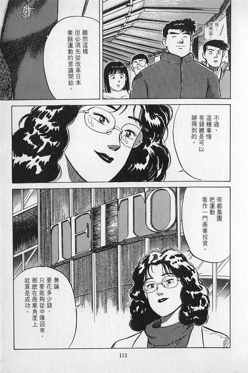 第3卷113