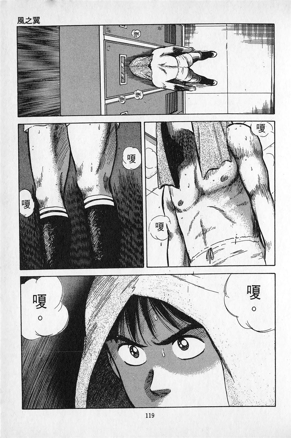 第3卷119