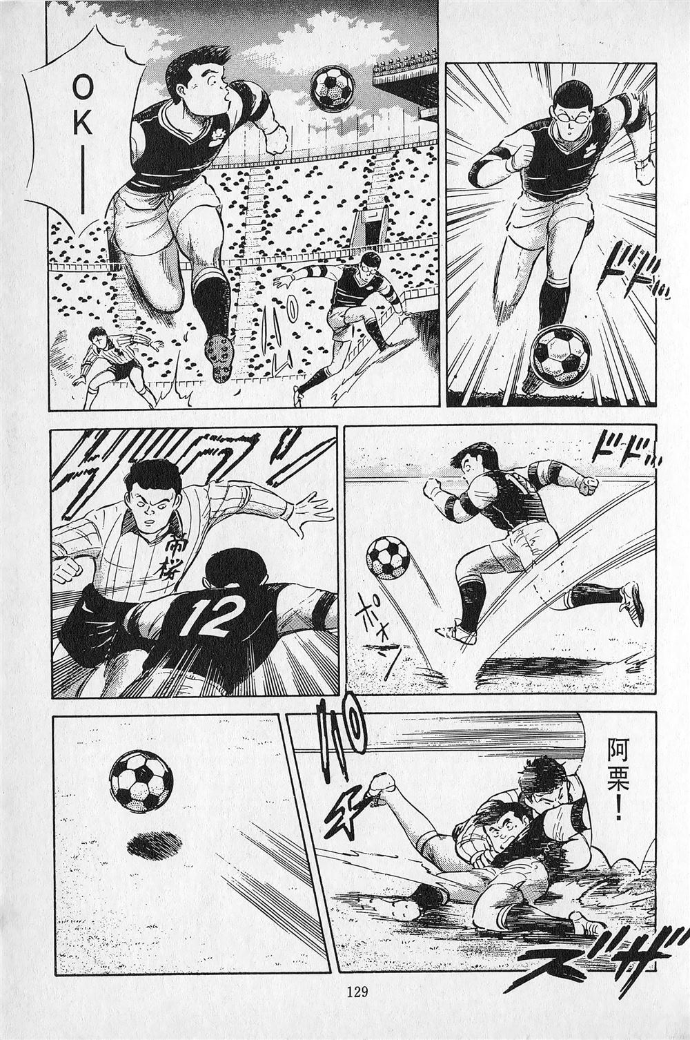 第3卷129