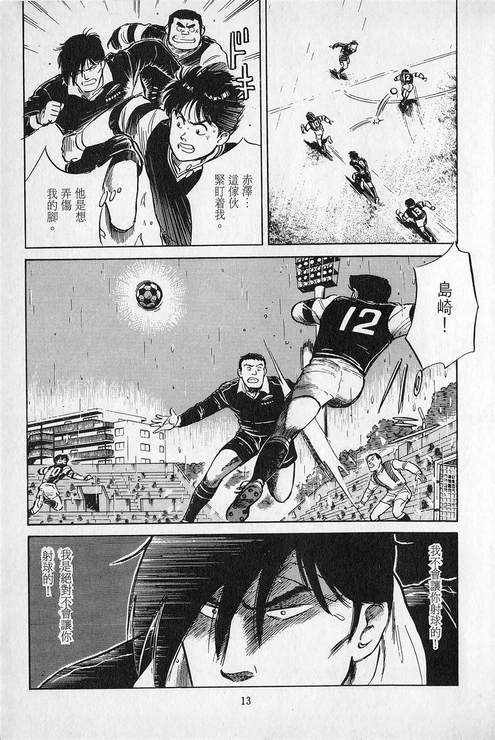 第3卷13